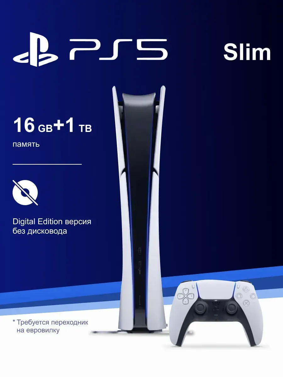 Playstation Игровая консоль PS5 Slim Digital Edition 1ТБ Японская версия