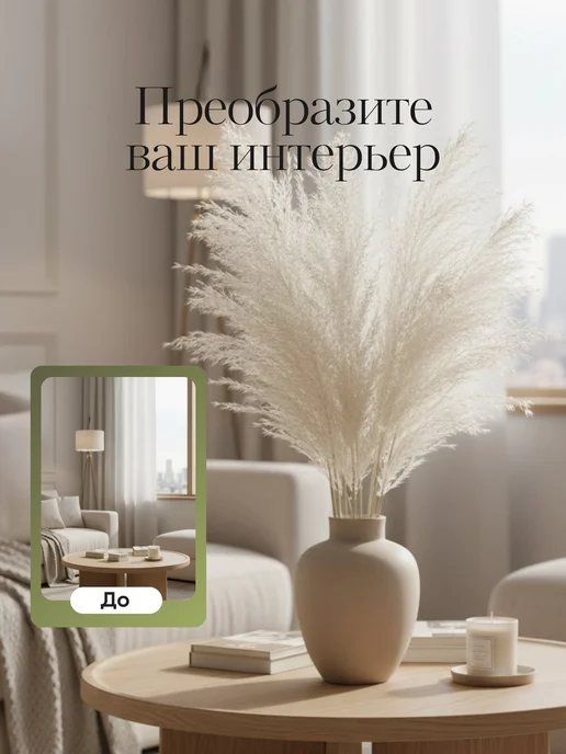 Mara mix Сухоцветы для декора и интерьера, белый, фото 5