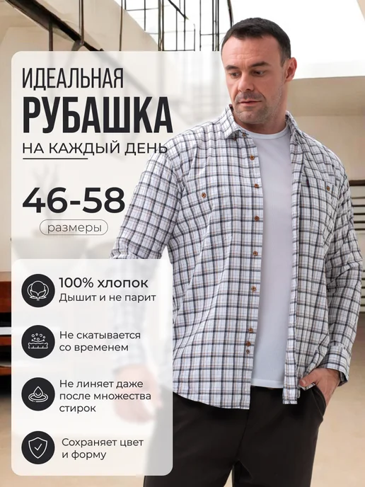 Рубашка в клетку с длинным рукавом, серый