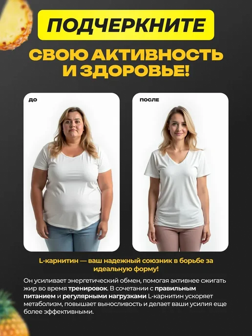 L Карнитин жидкий Жиросжигатель 1000 мл Манго, 1 л, фото 3