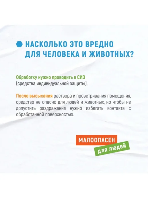 Репеллентное средство от крыс и мышей, вариант, фото 6