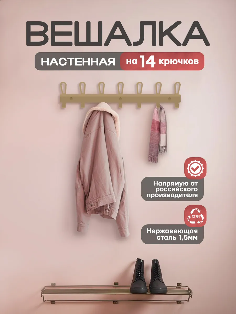 Вешалка настенная для одежды в прихожую лофт