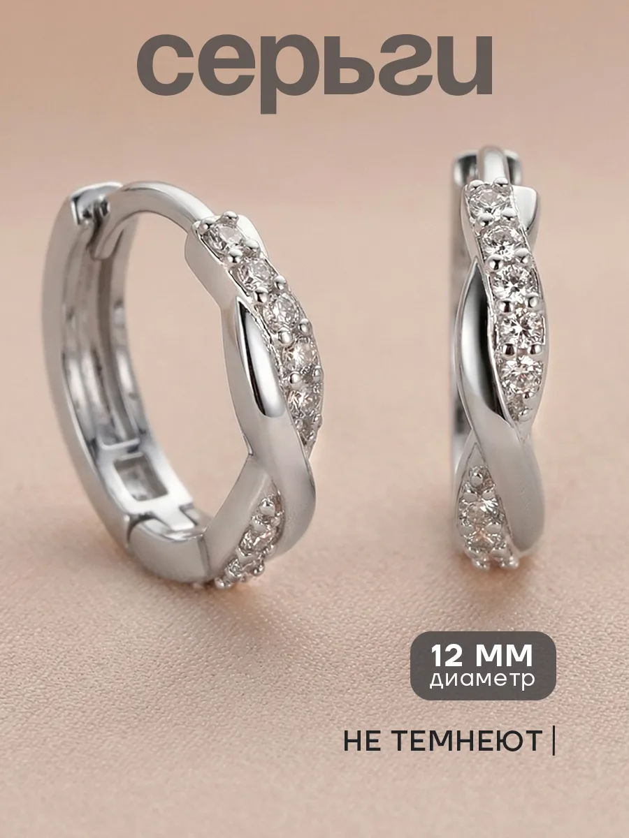Серьги кольца бижутерия маленькие