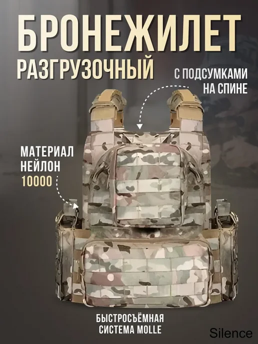 ТОЧКА ПРИЦЕЛА Разгрузочный жилет тактический Yakeda плитник мультикам, коричневый, фото 3