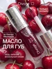 Блеск для губ с маслами черный Elixir Lip Oil Тон 07 DIVAGE 656973258 купить за 371 ₽ в интернет‑магазине Wildberries
