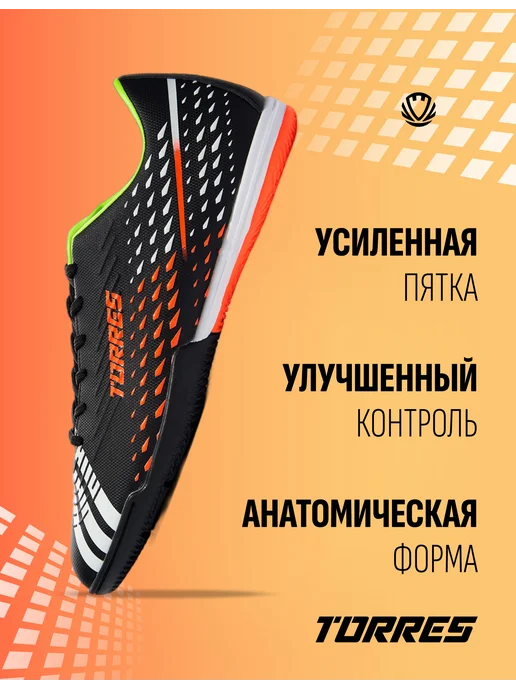 Torres Футзалки для мальчика, футбольные детские для зала, черный, фото 2