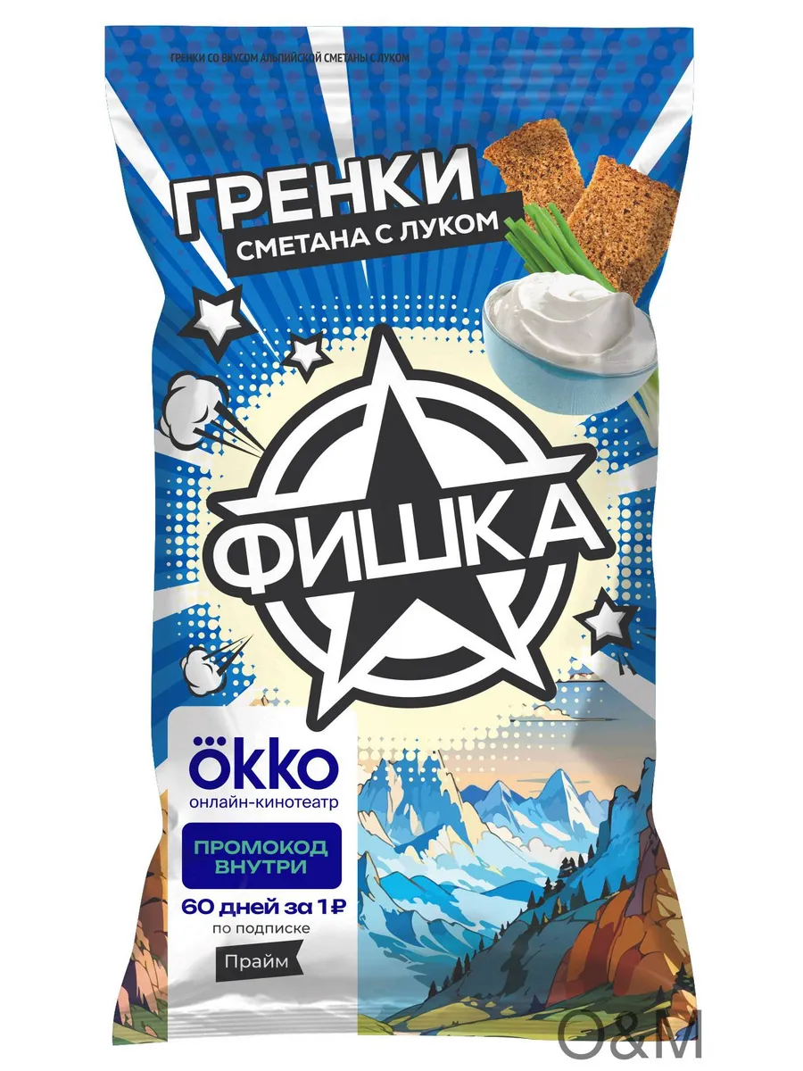 Гренки «Фишка, 2шт