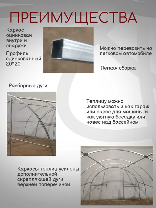 ТПК Исток Каркас теплицы под чехол 3х4, 3x4, фото 2
