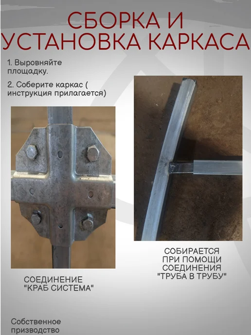 ТПК Исток Каркас теплицы под чехол 3х4, 3x4, фото 5
