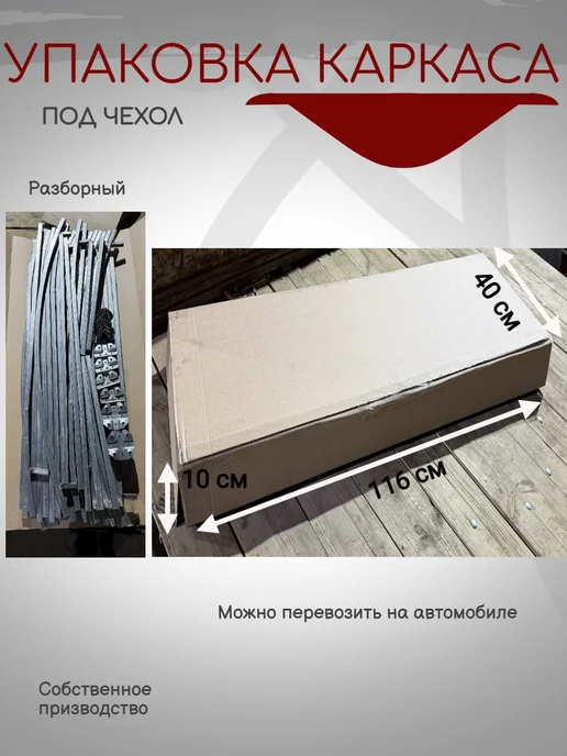ТПК Исток Каркас теплицы под чехол 3х4, 3x4, фото 6