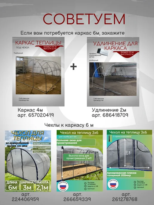 ТПК Исток Каркас теплицы под чехол 3х4, 3x4, фото 8