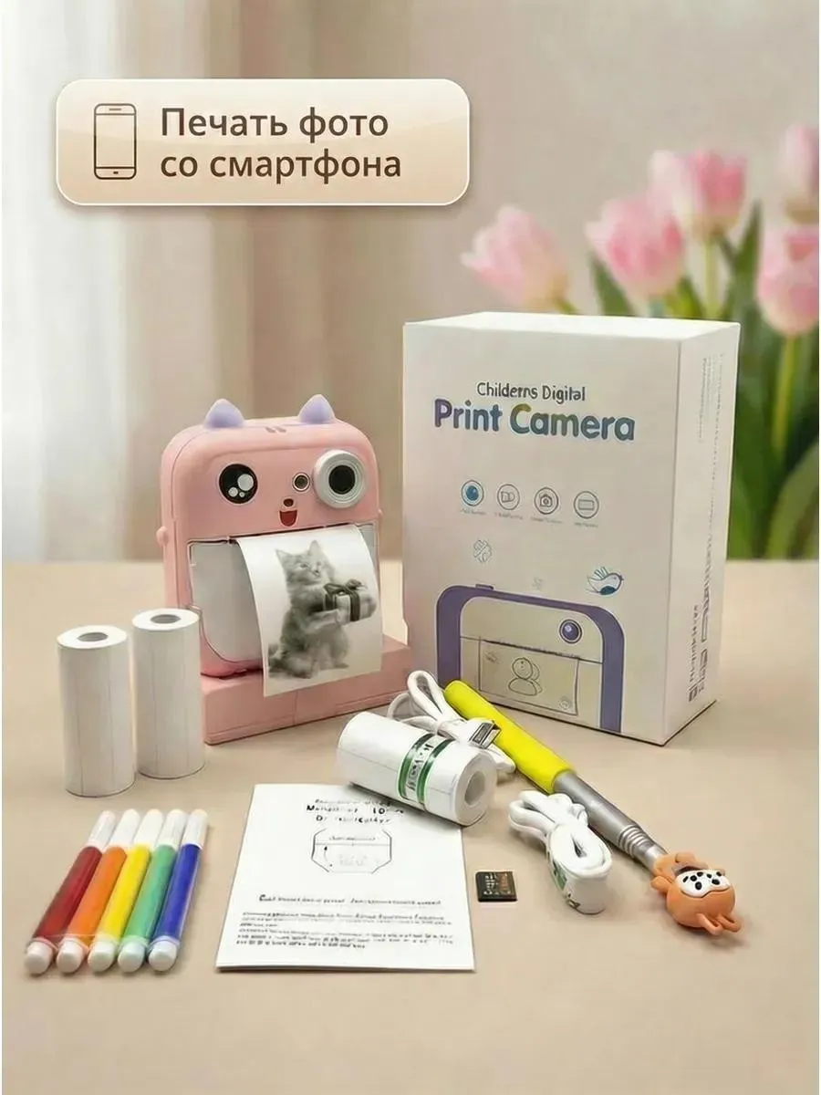 Детский фотоаппарат моментальной печати
