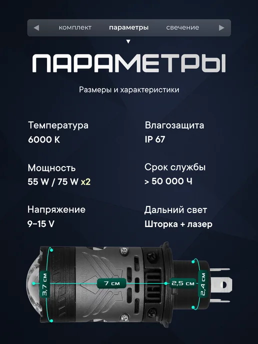 qoody лед лампа мини линзы h4 с линзой bi-led со шторкой h19, лампы, фото 7