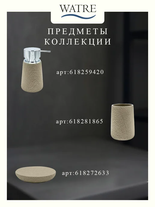 WATRE Набор аксессуаров для ванной комнаты, серый, фото 6