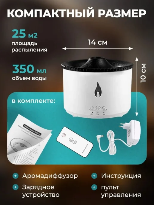 ArmStore-lux Увлажнитель воздуха для дома настольный вулкан, белый, фото 5