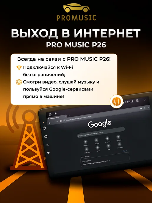 ProMusic Магнитола P26 для LADA Priora 1 2007-2013 6 128, вариант, фото 3
