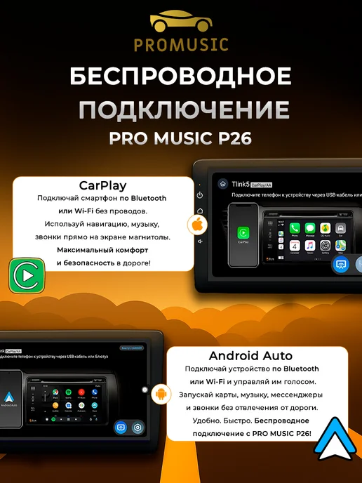 ProMusic Магнитола P26 для LADA Priora 1 2007-2013 6 128, вариант, фото 5