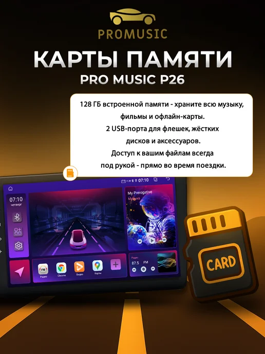 ProMusic Магнитола P26 для LADA Priora 1 2007-2013 6 128, вариант, фото 6