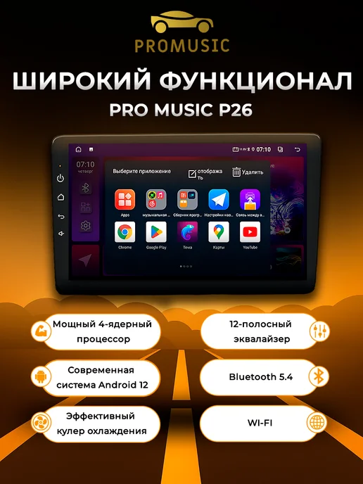 ProMusic Магнитола P26 для LADA Priora 1 2007-2013 6 128, вариант, фото 7