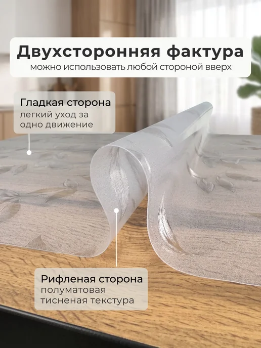 Interierro Гибкое стекло на стол с рисунком 60х120, 60x120, фото 2