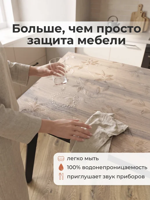 Interierro Гибкое стекло на стол с рисунком 60х120, 60x120, фото 3