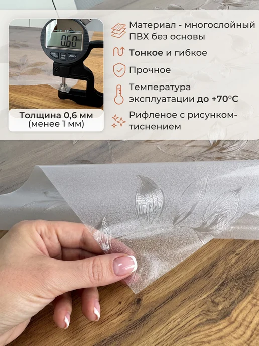 Interierro Гибкое стекло на стол с рисунком 60х120, 60x120, фото 5