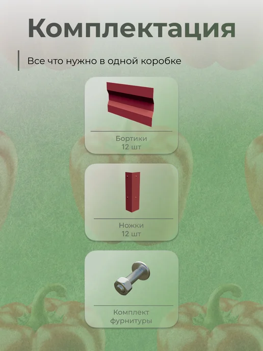 Царство садовода Оцинкованная клумба с полимерным покрытием. Диаметр 60-100см, красный, фото 3