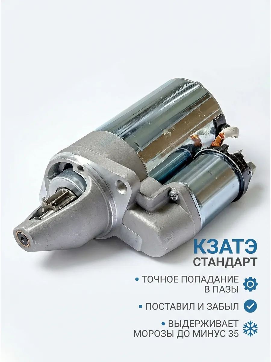 Стартер Ваз 2110 (9 зуб) ПРАМО-АТЭ-1 (4шт)