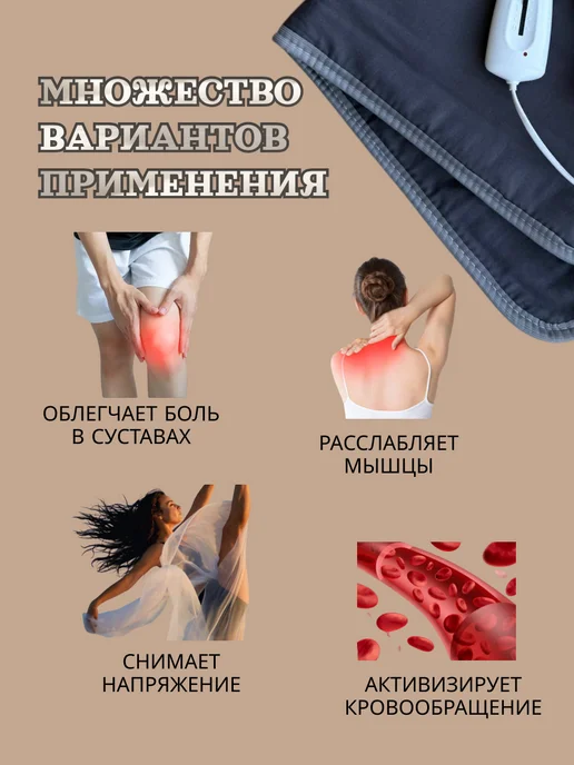 Брестский радиотехнический завод Электрическая грелка для тела, серый, фото 3