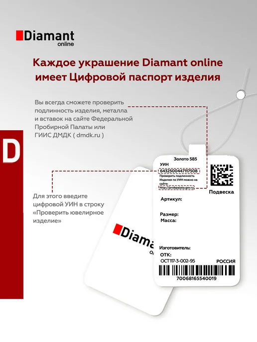 DIAMANT-ONLINE Золотой пирсинг, золотой, фото 8