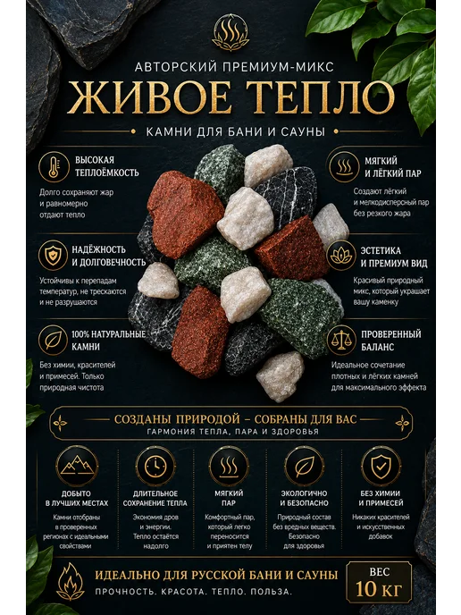 Камни для бани,жадеит, малиновый кварцит, доломит, кварц.5кг, вариант, фото 3