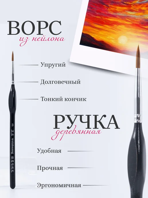 KKStyle Кисти для рисования художественные, набор 10 шт, 6 шт, фото 3