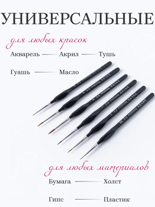 KKStyle Кисти для рисования художественные, набор 10 шт, 6 шт, фото 4