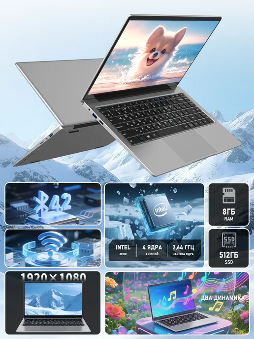 Ноутбук 14" Intel J3710, 8 512ГБ SSD для учёбы и работы, 512 ГБ, фото 3