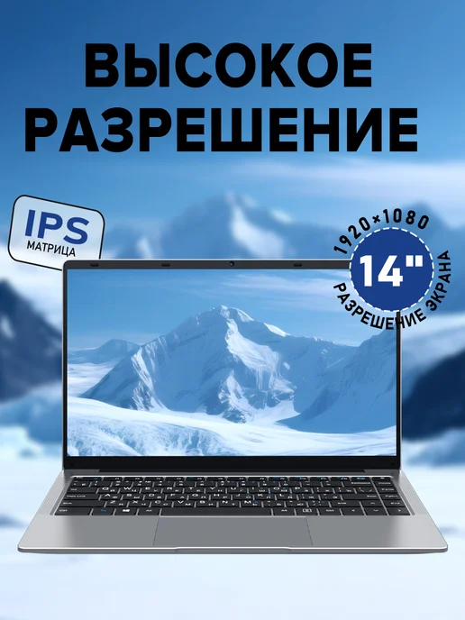 Ноутбук 14" Intel J3710, 8 512ГБ SSD для учёбы и работы, 512 ГБ, фото 6