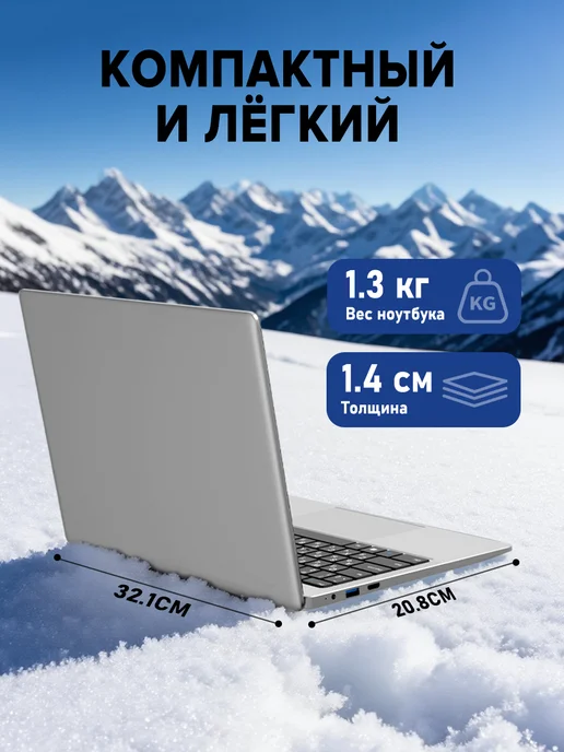 Ноутбук 14" Intel J3710, 8 512ГБ SSD для учёбы и работы, 512 ГБ, фото 7