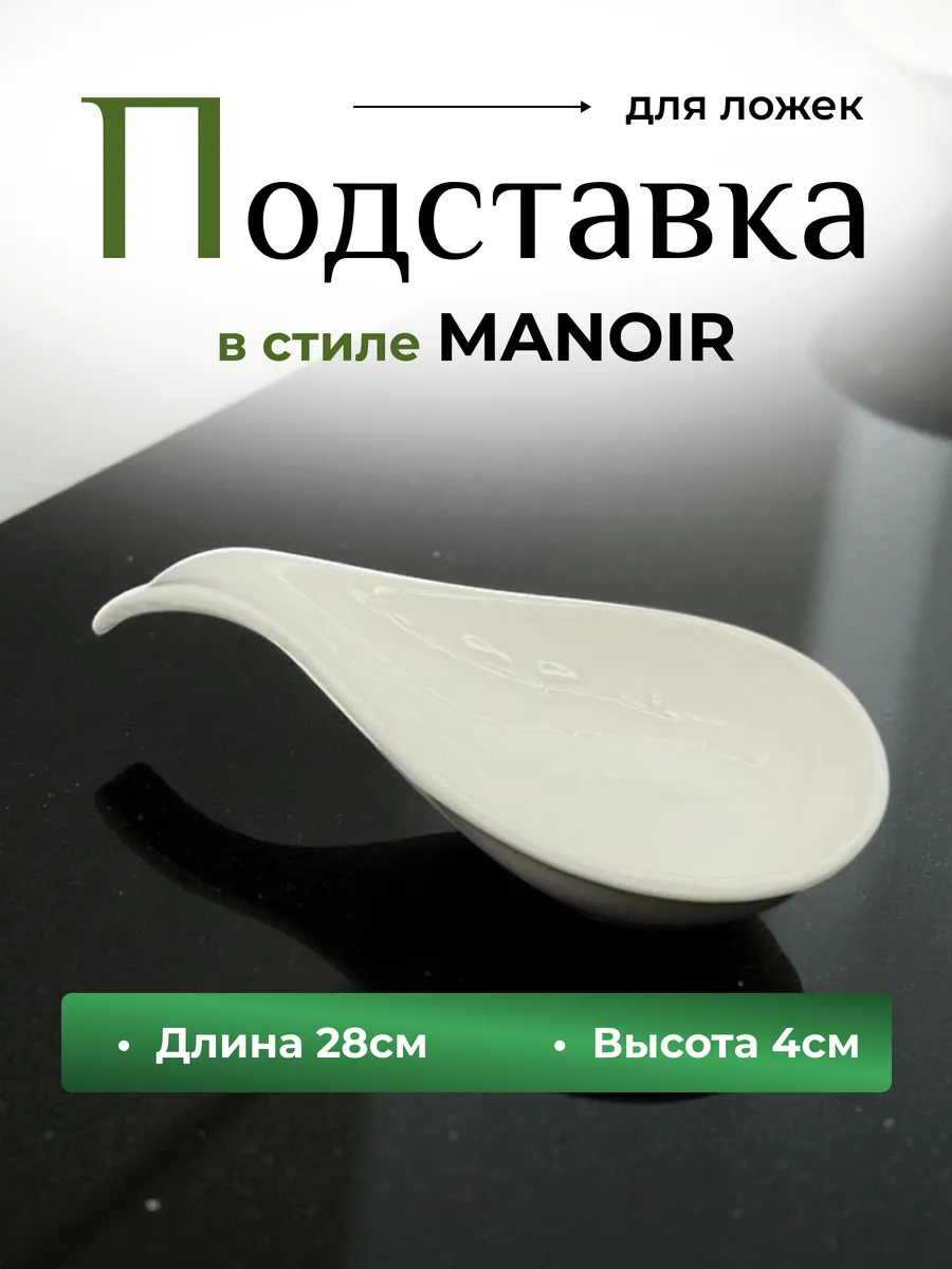 Подложка GINORI для дома и праздничного стола