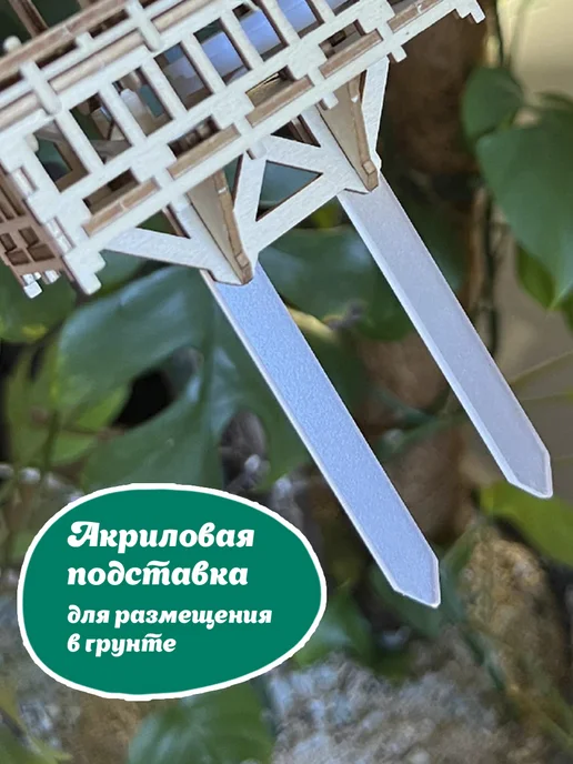 Форест Украшение для дома домик сборный с подсветкой для растений, бежевый, фото 2