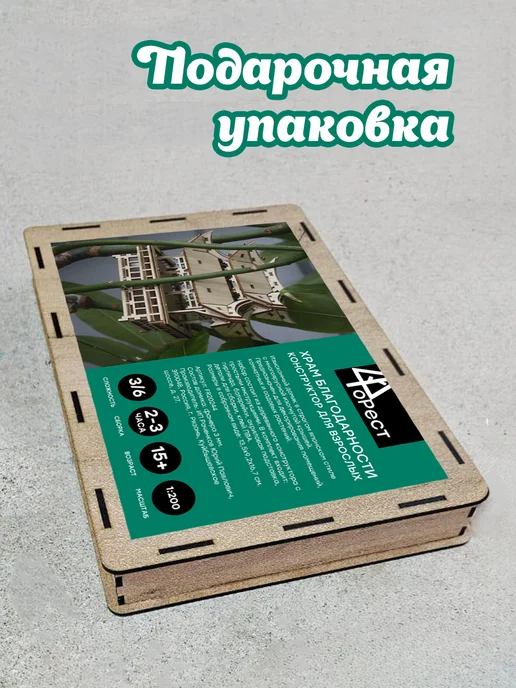 Форест Украшение для дома домик сборный с подсветкой для растений, бежевый, фото 6