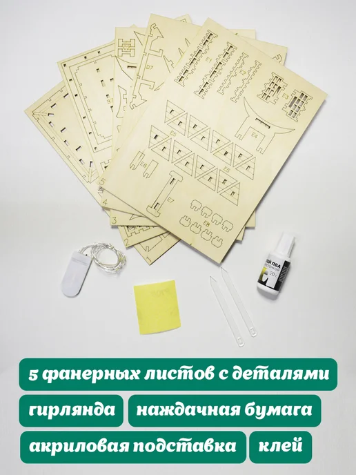 Форест Украшение для дома домик сборный с подсветкой для растений, бежевый, фото 8