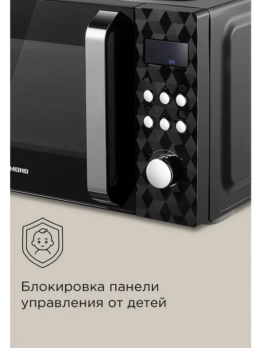 REDMOND Микроволновая печь 25 литров MW2902 черная, черный, фото 7