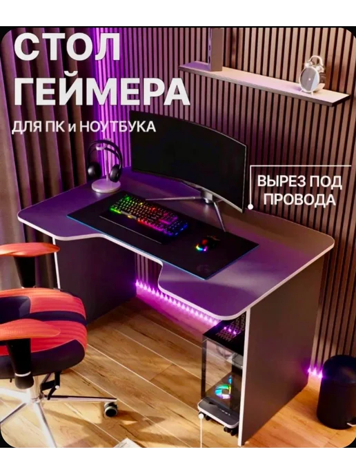 Игровой компьютерный стол Deskcraft Серый Белый 100х75х78, 75x78