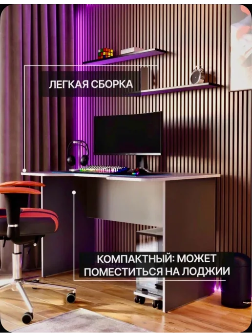 Игровой компьютерный стол Deskcraft Серый Белый 100х75х78, 75x78, фото 3