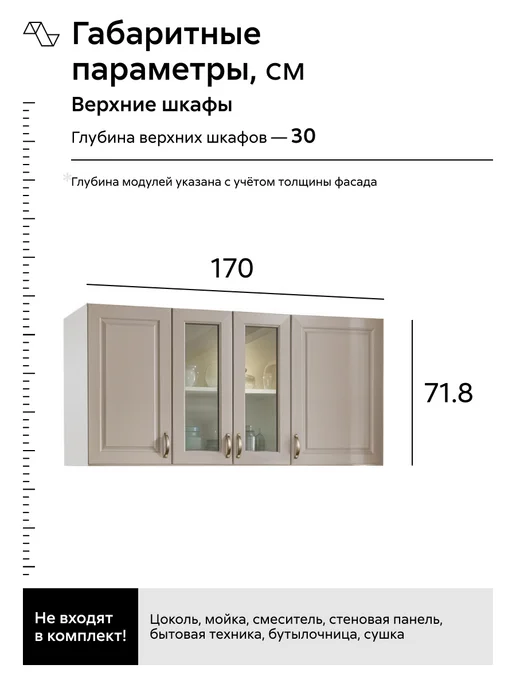 НОНТОН Кухня Фалерон (Мускат, Белый (Антарес)), белый, фото 2