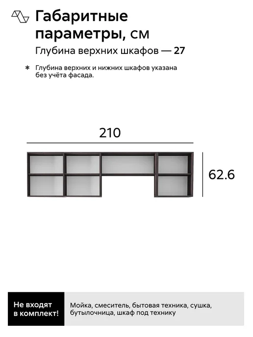 НОНТОН Кухня Энбора (Венге, Лоредо), бежевый, фото 2
