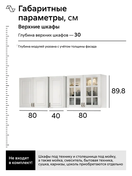 НОНТОН Кухня Марела (Жемчуг шервуд, Антарес), белый, фото 2