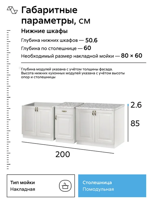 НОНТОН Кухня Марела (Жемчуг шервуд, Антарес), белый, фото 3