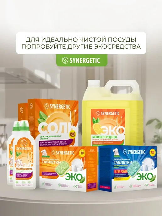 Соль для посудомоечных машин 1500 г, 1,5 кг, фото 3