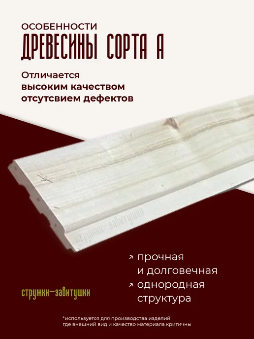 Стружки-завитушки Вагонка деревянная 16*92*400 из осины для бани, вариант, фото 4