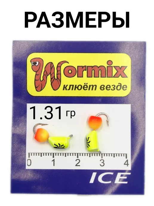 Wormix Мормышки вольфрамовые для зимней рыбалки Столбик 1.31 грамм, желтый, фото 7